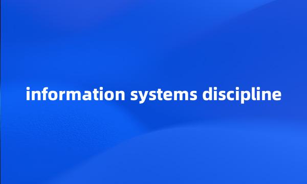 information systems discipline