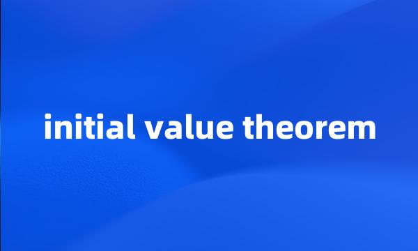 initial value theorem