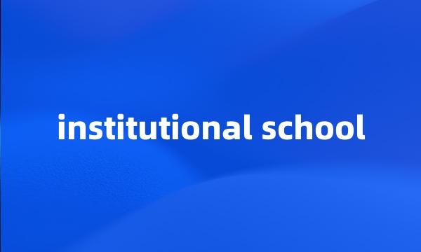 institutional school