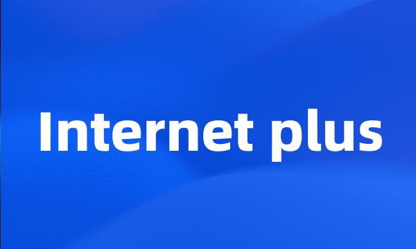 Internet plus