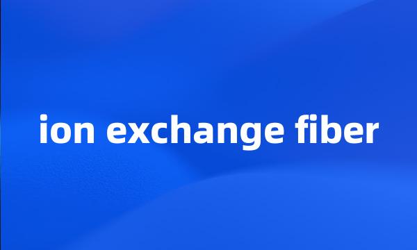 ion exchange fiber