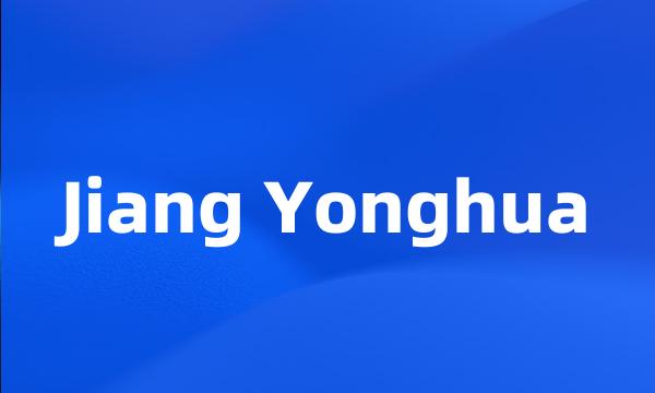 Jiang Yonghua