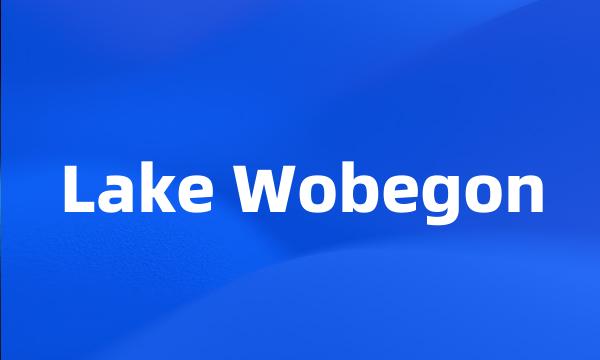 Lake Wobegon