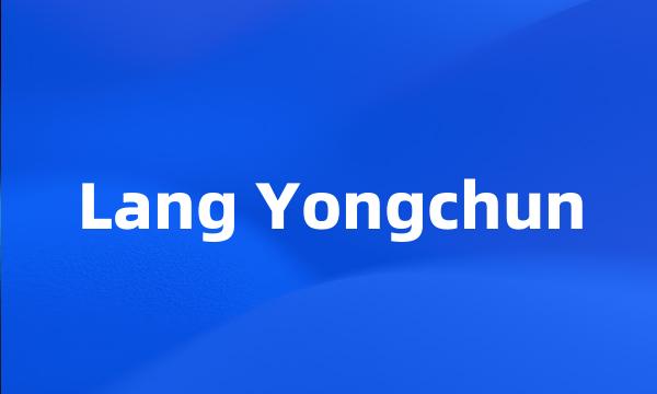 Lang Yongchun