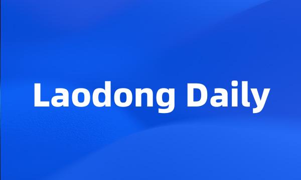 Laodong Daily