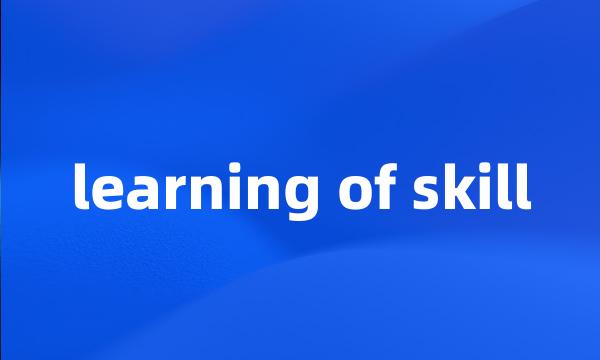 learning of skill