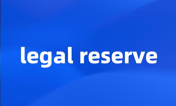 legal reserve