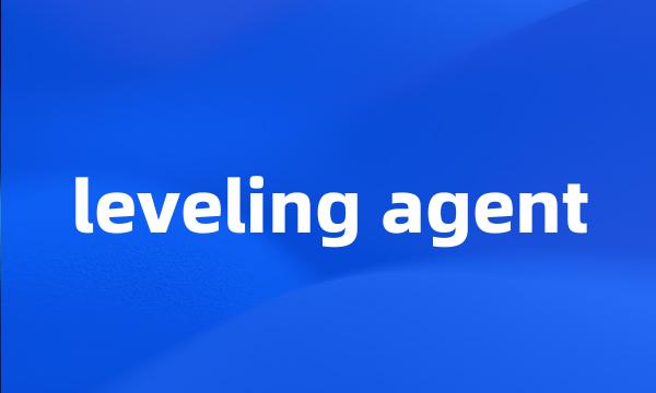 leveling agent