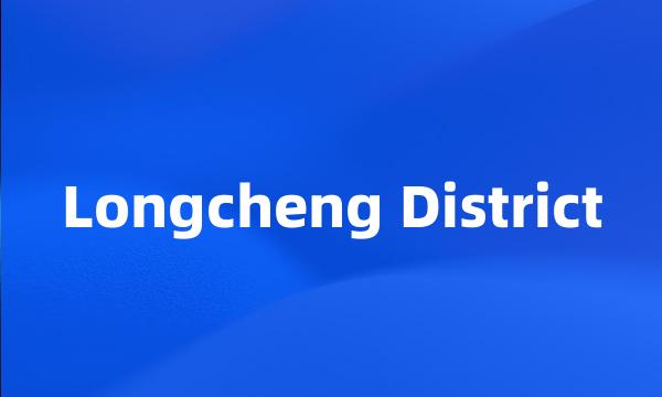 Longcheng District