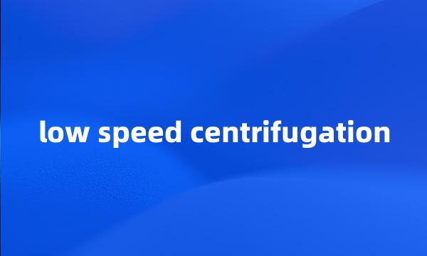 low speed centrifugation