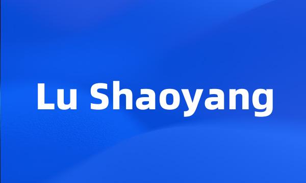 Lu Shaoyang