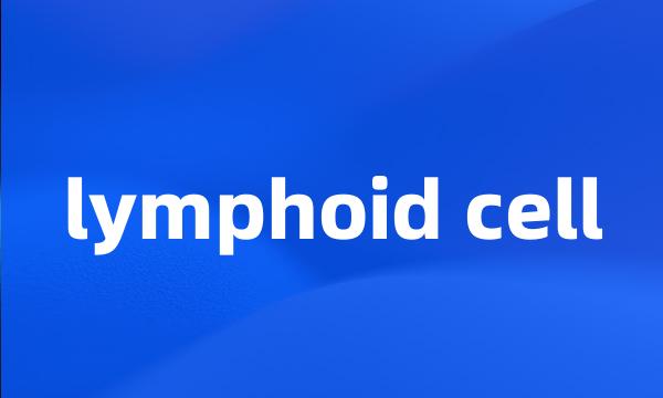 lymphoid cell