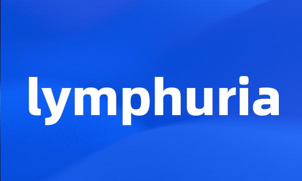 lymphuria