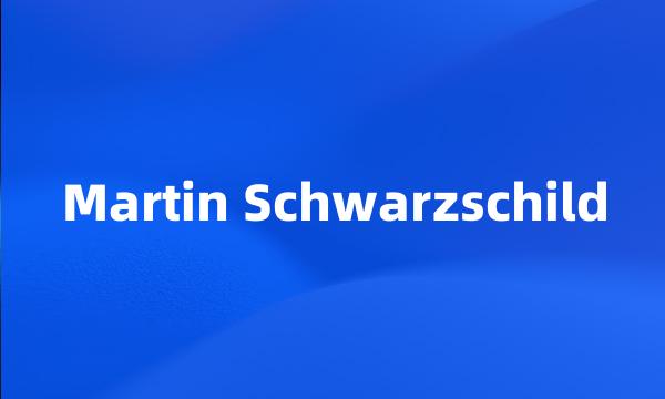 Martin Schwarzschild