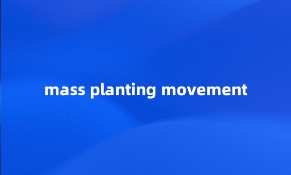 mass planting movement