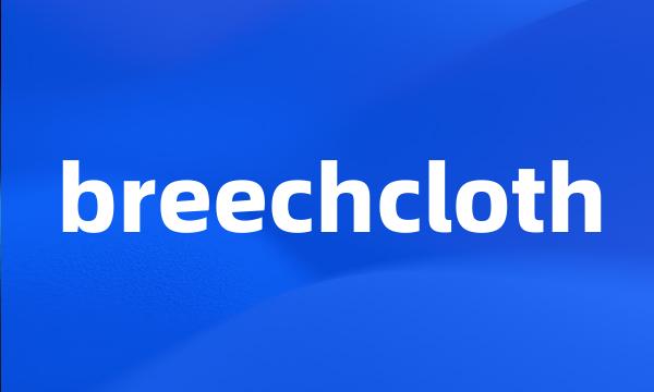 breechcloth