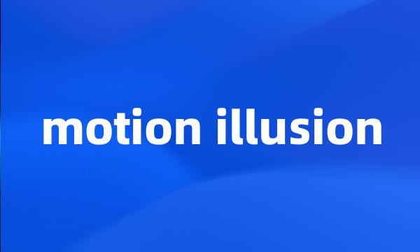 motion illusion