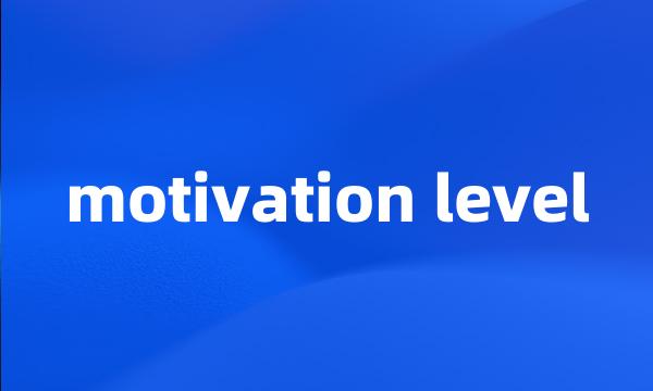 motivation level