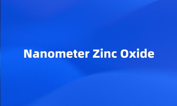 Nanometer Zinc Oxide