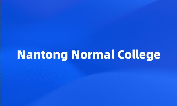 Nantong Normal College