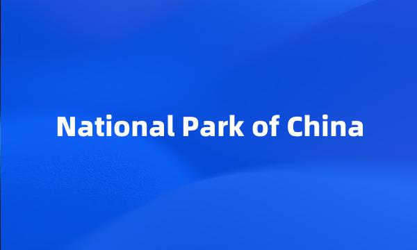 National Park of China