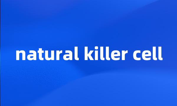 natural killer cell