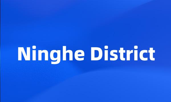 Ninghe District