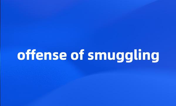 offense of smuggling