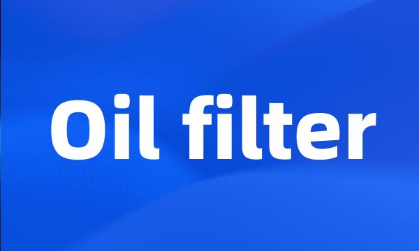 Oil filter