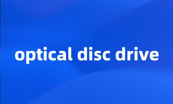 optical disc drive