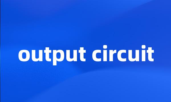 output circuit