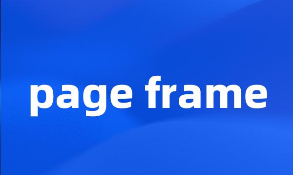 page frame