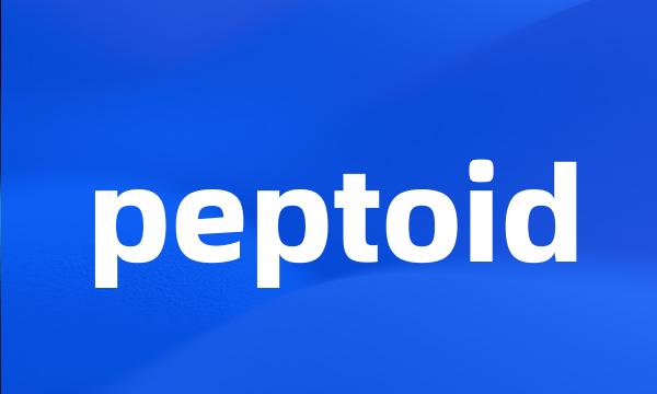 peptoid