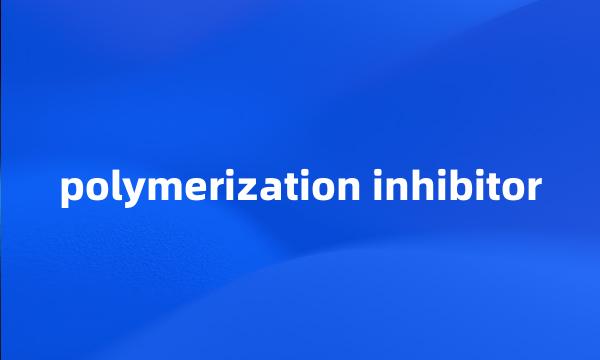 polymerization inhibitor