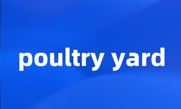 poultry yard