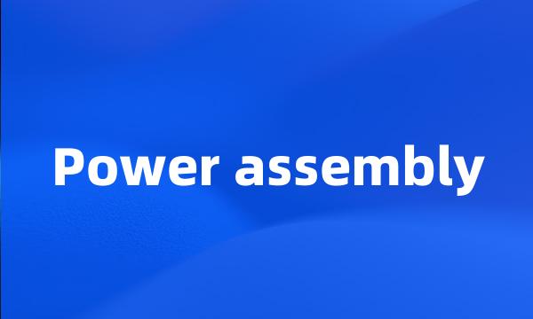 Power assembly