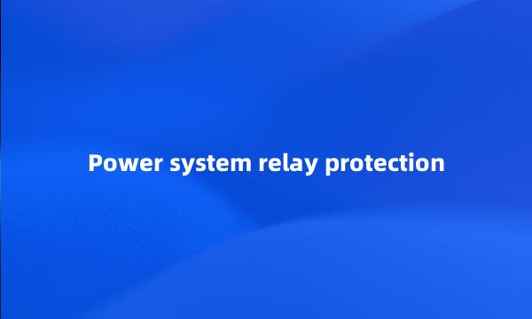 Power system relay protection