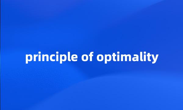 principle of optimality