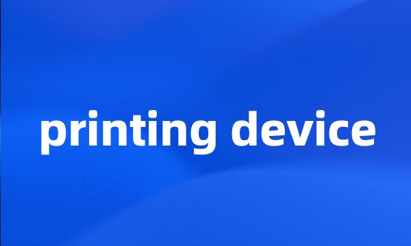 printing device