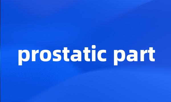 prostatic part