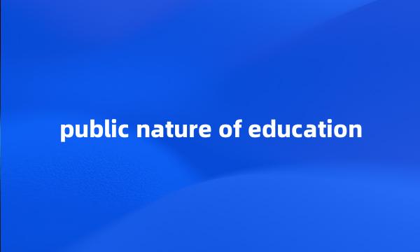 public nature of education