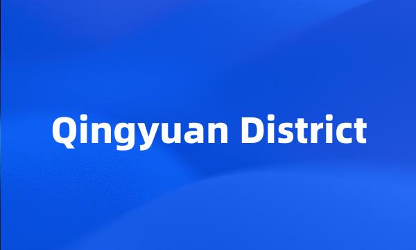 Qingyuan District