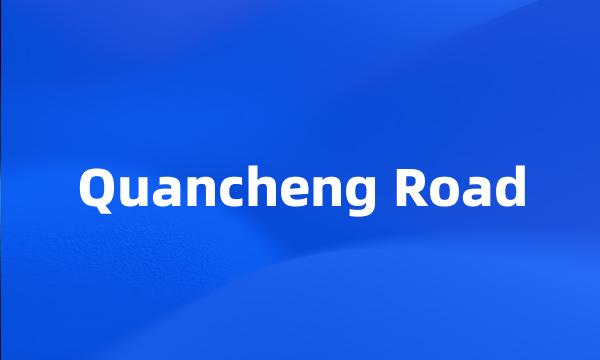 Quancheng Road