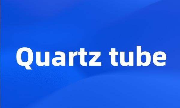 Quartz tube