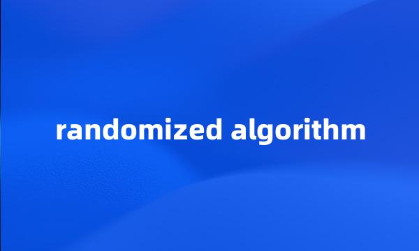 randomized algorithm