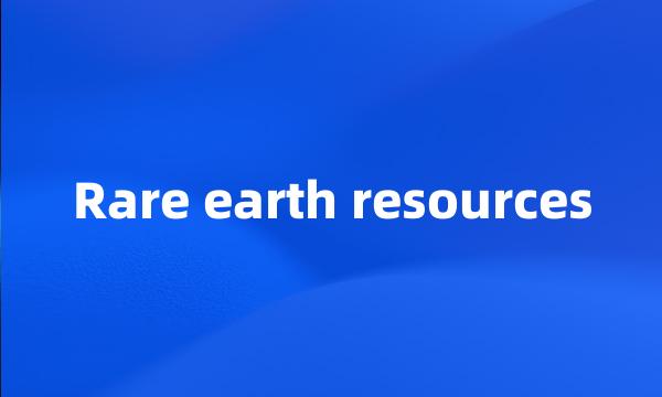 Rare earth resources