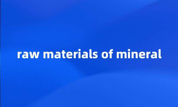 raw materials of mineral