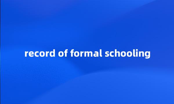 record of formal schooling