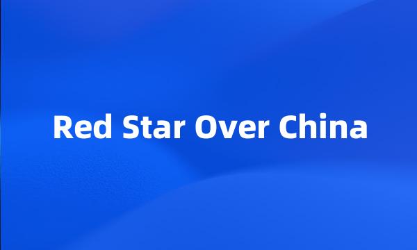 Red Star Over China