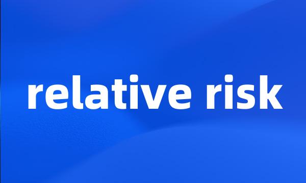 relative risk